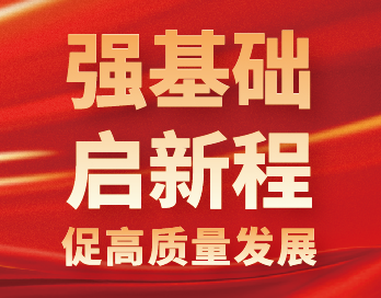 强基础 启新程 促高质量发展 | 蜜桃在线视频漆&经建漆2024年春训会顺利召开